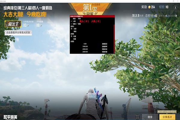 CF子弹加速辅助软件效果